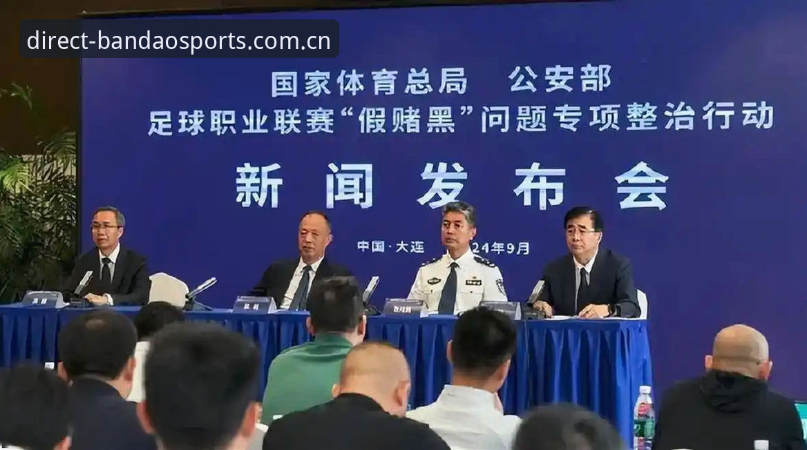 中国足协第三批禁足名单深度解读：在半岛体育官方追查足球反腐风暴的完整指南